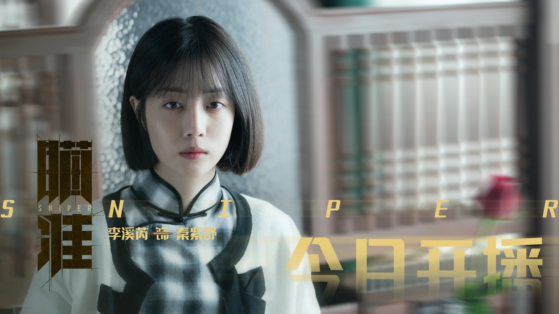 爱游戏APP-梦剧场崩塌夜，金玟哉的迷失与红魔防线的死亡循环